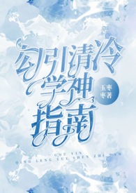清冷学长的