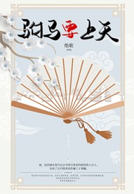 驸马要上天（种田青铜时代）驸马要上天（种田青铜时代）